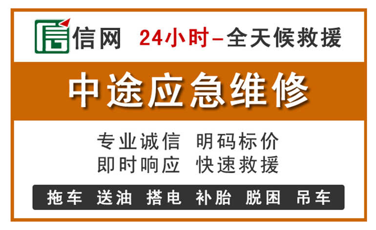 梁山附近汽车应急维修电话