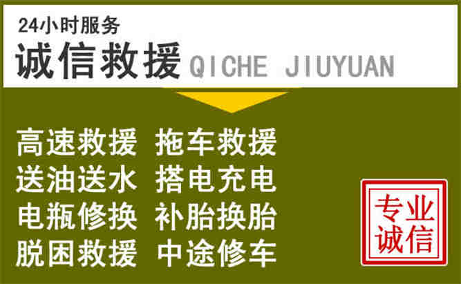 梁山24小时汽车搭电电话